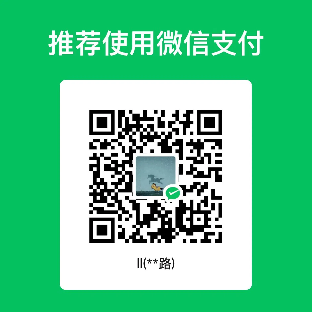 wechat pay